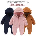 服 ベビー ジャンプスーツ カバーオール 冬 女の子 裏ボア フード付き キッズ ベビージャンプスーツ 着ぐるみ ベビー服 長袖 ボア ロンパース ア