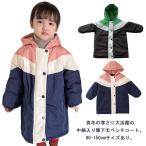 ベンチコート キッズ 中綿コート 配色 ロング丈 ダウン風コート ロングコート ジュニア 子供服 男の子 女の子 秋冬 アウター フード付き 野球観