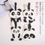  багаж бирка именная бирка Panda type багажный бирка именная табличка путешествие портфель чемодан путешествие бирка детский для взрослых подарок подарок симпатичный бесплатная доставка 