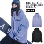 スノーボードウェア レディース メンズ ジャケット スノボウェア スキーウェア スノボーウェア スノーウェア スノボ ボード ウェア 撥水 防寒 保温