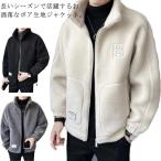 ボア ブルゾン ジャケット メンズ ライトアウター パーカー 送料無料 メンズファッション 秋 冬 秋服 冬服 ジップアップ もこもこ ベージュ ブラ