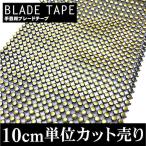 手芸 ブレード 10cm単位 カット売り 丸 小 フラット ゴールド 縫い付けタイプ  ゴールド 金  スタッズ  衣装 ビジュー
