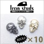  утюг склейка заклепки рукоделие для череп 10 шт. комплект каркас Skull metal море . детали hot фиксирующие детали 