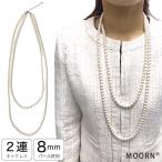 パールネックレス 88cm パール 2連 ロング ネックレス レディース アクセサリー フォーマル 結婚式 入学式