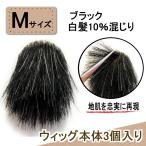  круглый удаление волос . парик мужчина белый .... мужской парик мужской короткий ... вверх парик боковая сторона после голова черный корпус 3 штук низкий . ультра специальный наклейка 40 шт приложен 