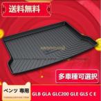 新品★メルセデス ベンツ GLB/GLA/GLC/GLE/GLS/Cクラス/Eクラス 専用★トランク トレイ ACRUX ★ラゲッジ マット 立体 防水 縁高★釣り アウトドア レジャー