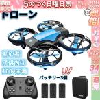 ドローン カメラ付き 免許不要 子供向け 200g以下 子供 屋外 100g未満 室内 ミニドローン 初心者 子供用 高度維持 モード360°転換能