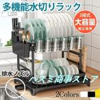 2025年最新デザイン 多機能水切りラック シンク上 水切り 食器置き 2段 水切りかご シンクサイド 排水ノズル 大容量 食器 シンプル 台所 キッチン用品