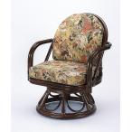 今枝商店 ラタン 籐 座椅子 回転座椅子 ラウンドチェアー S777B