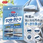 ルックス ワンダークリーン 200ml 水垢取り 車 水垢落とし 水垢クリーナー 洗車グッズ コーティング コーティング剤 KURE クレ 呉工業
