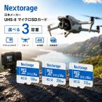 nextorage microsd microsdxc 256gb / 512gb 128gb microsdxcカード UHS-II V60 U3 ネクストレージ 選べる3容量