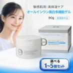 薬用アトピアd 美白保湿ミルクゲル 90g / アトピアd 保湿 オールインワン ジェル ヘパリン類似物質 スキンケア 敏感肌 乾燥肌 低刺激 無添加 医薬部外品 2個