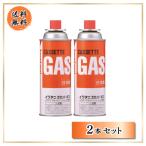 イワタニ ガスボンベ 2本セット / iwatani 岩谷産業 CB-250-OR カセットガス 缶 日本製 カセットコンロ用 防災 備蓄 キャンプ アウトドア BBQ