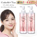 シンデレラタイム クレンジング 310ml / クレンジングジェル メイク落とし マツエク 敏感肌 洗顔 毛穴 角質 美容液 オールインワン 化粧落とし ジェル 1本