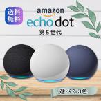 echo dot eko - точка no. 5 поколение Smart динамик / Amazon echoareksa можно выбрать 3 цвет серый автомобиль - белый deep sea blue уголь 