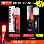  Amon LED экстренный сигнал лампа led дымовая свеча соответствующий требованиям техосмотра 6904 6906 / экстренный сигнал ламповый светильник есть автомобиль amon можно выбрать 2 вид 