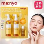 manyo очищающее масло / очищающее масло .... лицо manyo. женщина завод комплект макияж сбрасывание .. масло растения .. угол штекер шерсть дыра уход 200ml×2+55ml