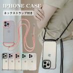 スマホショルダーケース iphone15pro ケース クリア iphone15 15plus iphone14 ケース 14pro iphone13 iphone12 肩掛け iphone7 8 se 第二世代 iphone11 11pro
