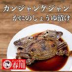 Yahoo! Yahoo!ショッピング(ヤフー ショッピング)カンジャンケジャン カニの醤油漬け 韓国家庭料理 春川 本場韓国の味 クール便発送