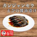  пациент nseu Ebino соевый соус ..200g Корея домашняя кулинария весна река подлинный Корея. тест прохладный рейс отправка 