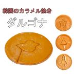 Yahoo! Yahoo!ショッピング(ヤフー ショッピング)ダルゴナ カルメ焼き 韓国お菓子 砂糖菓子 イカゲーム