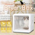  для домашних животных осушитель box house салон кошка для для маленьких собак сухой устранение бактерий Hokkaido Okinawa отдаленный остров рассылка не возможно 