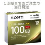 ブルーレイディスク bd-re 100GB ソニーSONY 録画用 (10枚パック)10BNE3VEPS2 (BE-RE 3層 2倍速)