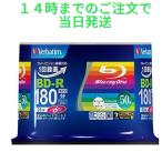 ショッピングブルーレイ ブルーレイディスク bd-r blu-ray 録画用 25gb 50枚  バーベイタム 6倍速 VBR130RP50V4 Verbatim