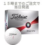 タイトリスト ボール pro v1 2023 プロV