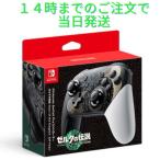 ショッピングキングダム 新品 Nintendo スイッチ Proコントローラー ゼルダの伝説 ティアーズ オブ ザ キングダムエディション 任天堂 switch