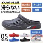 サボサンダル メンズ レディース サボ クロッグ スリッパ ビーチサンダル サンダル クロックス 滑らない クロックサンダル スポーツサンダル アウトドア 春夏秋