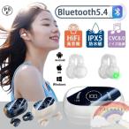 ショッピングワイヤレスイヤホン iphone ワイヤレスイヤホン bluetooth5.4 イヤーカフ型 iphone15 ブルートゥース 片耳 両耳 残量表示 音量調整 iPhone/Android ヘッドホン 小型 軽量 高音質 左右分離