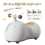  baby скутер Peanuts type baby скутер супер тихий звук ролик 360°sm-z поворот пара .. тип First мотоцикл 6 штук месяц c 3 лет соответствует коляска двоякое применение безопасность игрушка-"самокат" 