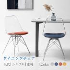 ダイニングチェア おしゃれ ダイニングチェア いす チェア 現代 シンプル 透明 北欧 高級 デザイナーズ家具 モダン 背もたれ 家具 リビングチェア 省スペース