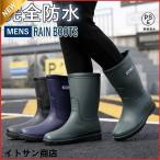 ショッピング長靴 レディース レインブーツ メンズ ブーツ 完全防水 おしゃれ レインシューズ ブーツ ショート ロング 丈 アウトドア 防水 長靴 防滑雨靴 農作業 園芸