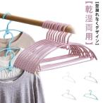 ハンガー すべらない 30本セット 跡がつかない 型崩れしない 肩 アーチ 滑らない ハンガー 人体ハンガー スリムハンガー おしゃれ ズボン スカー