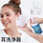 ショッピング耳かき 耳洗浄 耳垢水 耳洗浄器 耳掻き 耳かき みみかき 耳掃除 スコープ 耳垢 ごっそり 耳垢掃除機 耳あか 取り 耳垢除去 耳洗浄キット 耳洗潔