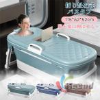 ポータブルバスタブ 折り畳み式浴