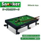  Mini бильярд комплект родители . inter laktib бильярдный стол стол игра бильярд игра Family спорт развивающая игрушка 