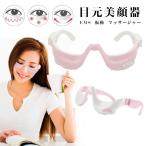  глаз изначальный прекрасный лицо контейнер EMS I массажер прекрасный лицо контейнер низкий цикл глаз изначальный уход электрический колебание провисание маска для глаз глаз. усталость глаз. внизу медведь глаз массажер очки type глаз изначальный массажер 