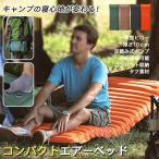  надувное спальное место бедствие коврик палатка коврик коврик compact удобный уличный предотвращение бедствий спальное место в транспортном средстве в одном корпусе pillow перевозка удобный простой место хранения жесткий толстый. . вода выносливость 