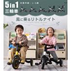 子供用三輪車 5in1 4WAY 押し棒付き ランニングバイク 1歳 2歳 3歳 4歳 5歳 自転