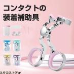  Contact оборудован прибор soft Contact присоединение. .. прибор контактные линзы удален прибор kala темно синий вставка прибор кейс для контактных линз позиций комплект мобильный возможно не контакт чистый 