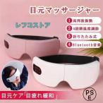  I массажер глаз изначальный Esthe контейнер многофункциональный уход за глазами глаз изначальный массажер массажер USB заряжающийся температура . hot маска для глаз усталость стандарт . глаз. . дыра 