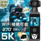  экшн-камера 4K 5K высокое разрешение 6 ось стабилизация изображения маленький размер камера цифровая камера подводный камера водонепроницаемый 30M 70 раз вращение линзы анимация фотосъемка велосипед мотоцикл автомобильный 