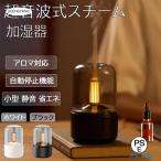 ショッピングアロマ加湿器 加湿器 スチーム式 アロマ対応 タワー型 LEDライト付き おしゃれ ライト 小型 自動停止 節電 静音 超音波式 卓上 USB 省エネ 空気清浄 コンパクト オフィス