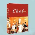 Chef　三ツ星の給食　全10話を収録した5枚組