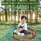  качели круглый подвешивание ниже тип .... Blanc шт. в комплекте Spider tree swing ... птица. гнездо качели металлический труба P трос регулировка возможный трос длина выдерживаемая нагрузка 250kg простота установки 