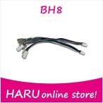 ビートソニック オーディオ用配線コネクター BH8 トヨタ純正オーディオの配線から又取りでスピーカー出力を取出す