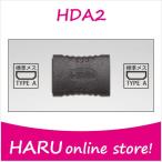 ビートソニック HDA2 HDMI標準メス(TYPE A)⇔HDMI標準メス(TYPE A)中継アダプター